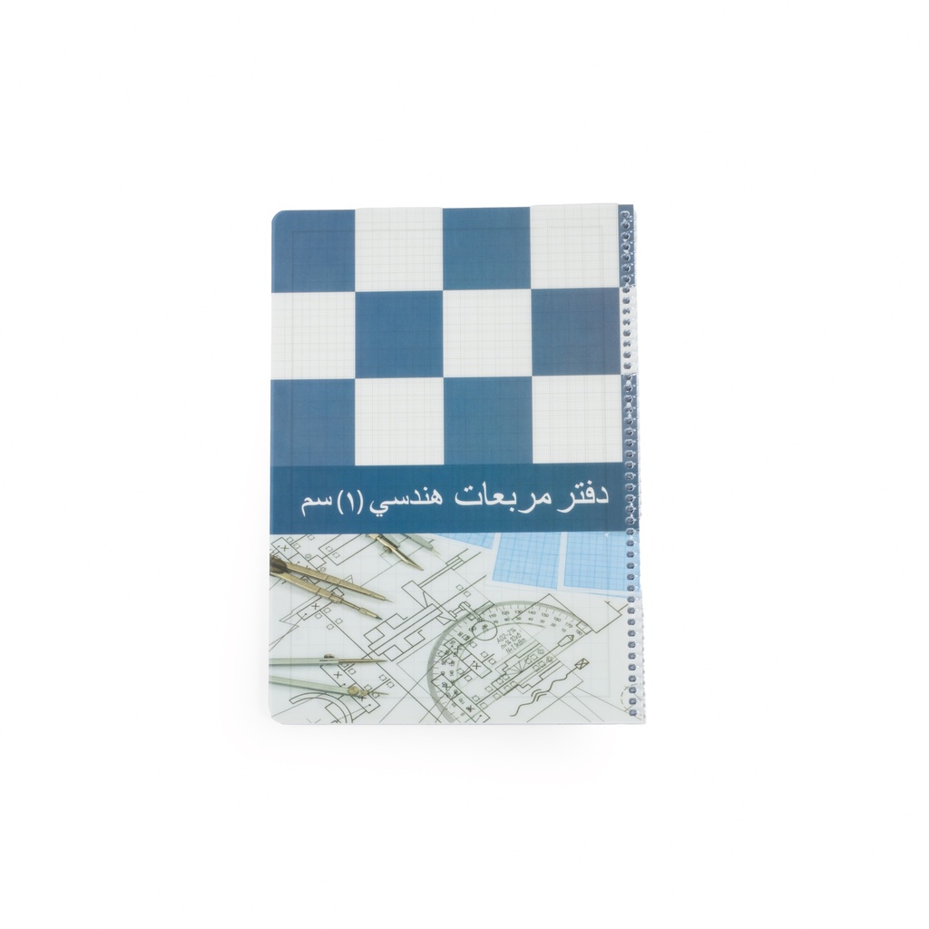 دفتر رسم هندسى( 1سم ) A4غلاف بلاستيك/تركى ZN-557