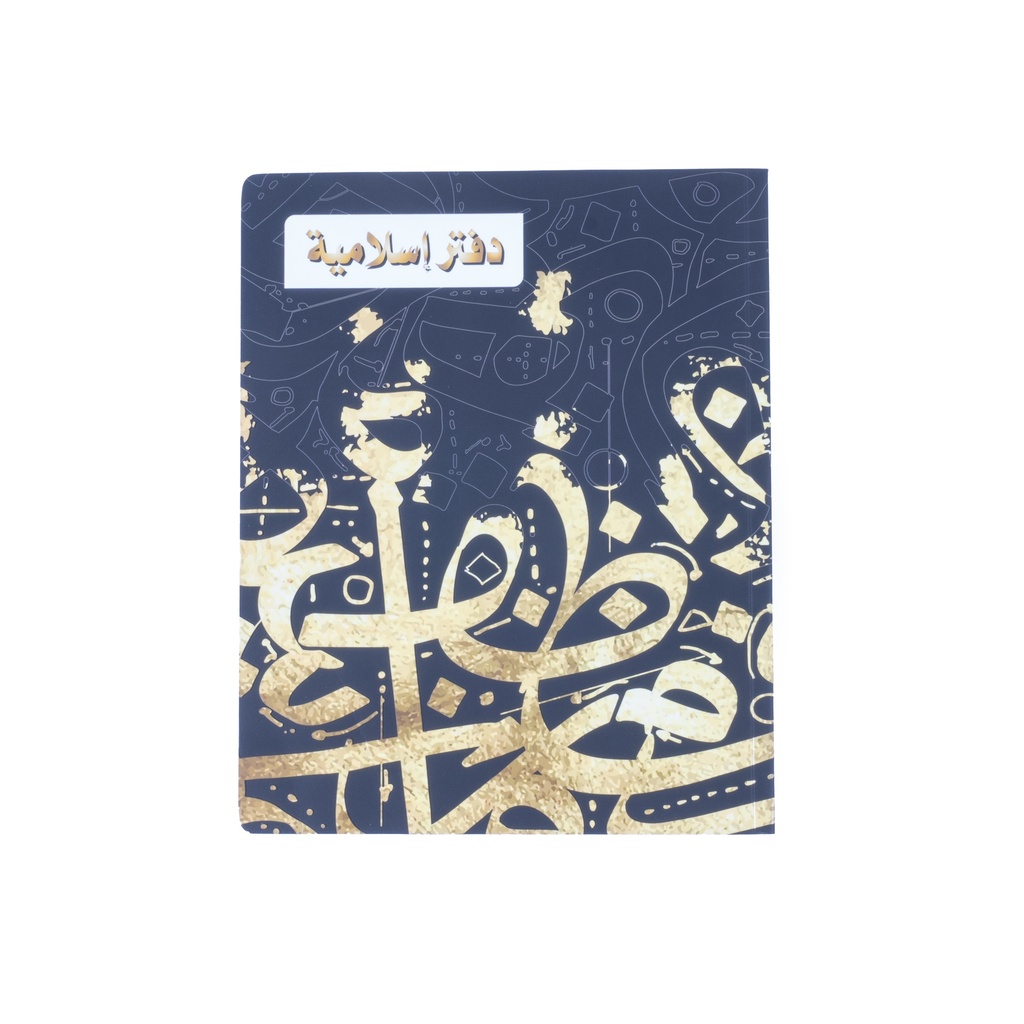دفتر اسلامية مسطر8×10 - 80 ورقة ZNC-3002