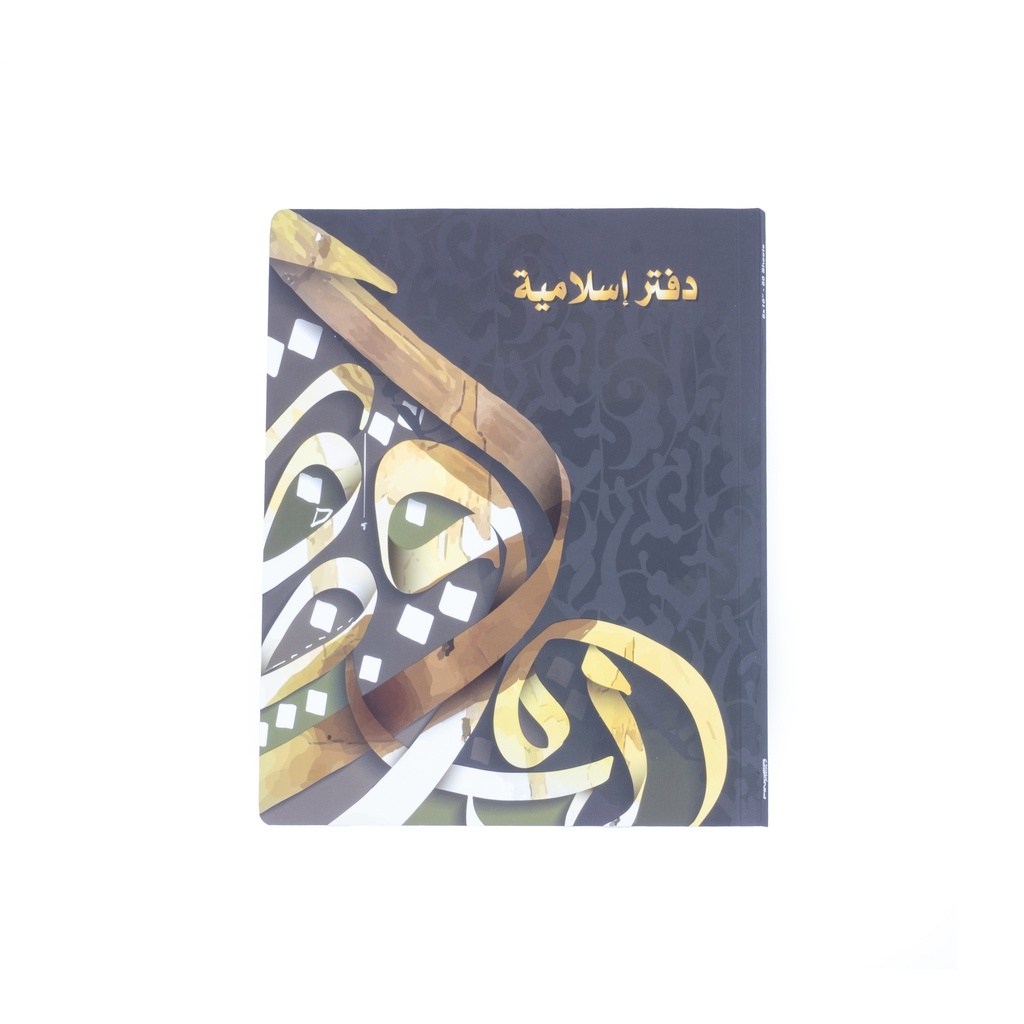 دفتر اسلامية مسطر8×10 - 80 ورقة ZNC-3002