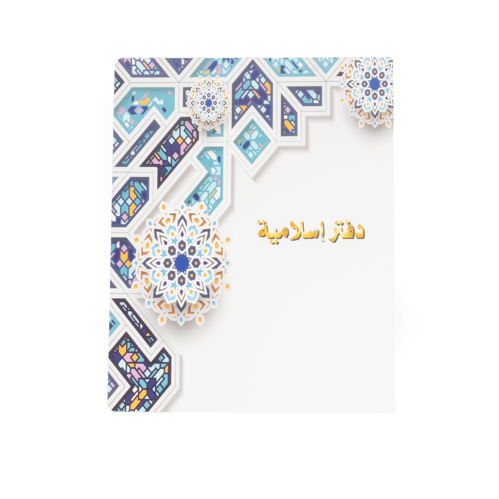 دفتر اسلامية مسطر8×10 - 80 ورقة ZNC-3002