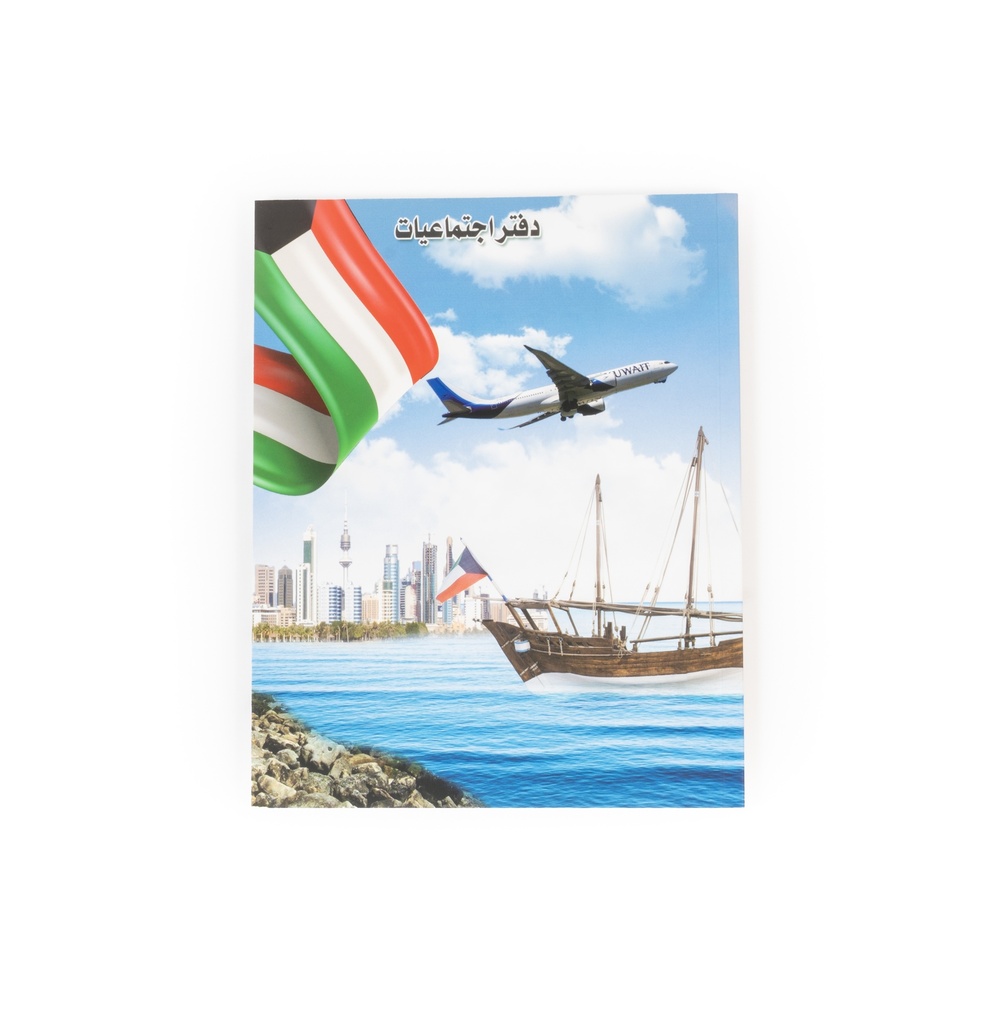 دفتر اجتماعيات مسطر8×10 80 ورقة ZNC-3003