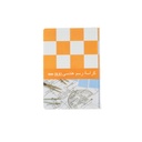 دفتر رسم هندسى(0.5سم) A4غلاف بلاستيك/تركىZN-587