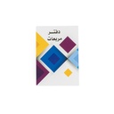دفتر مربعات مسطر 7×9 - 60 ورقة ZNC-3001