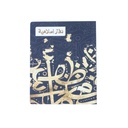 دفتر اسلامية مسطر8×10 - 80 ورقة ZNC-3002